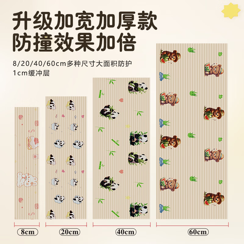 千棵树防撞软包墙贴榻榻米床头墙面软垫靠背墙围专用儿童床围床边护软包 粉色甜点奶兔 20cm宽x2米长【整卷不拼接】