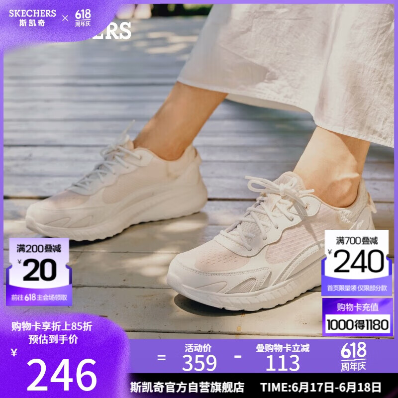 斯凯奇（Skechers）女鞋夏季软底运动跑步鞋舒适外穿网面透气休闲鞋健步鞋117224