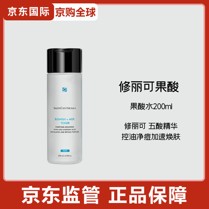 修丽可五酸果酸精华30ml护肤品水杨酸祛痘控油去黑头收缩毛孔节日礼物 果酸水200ml