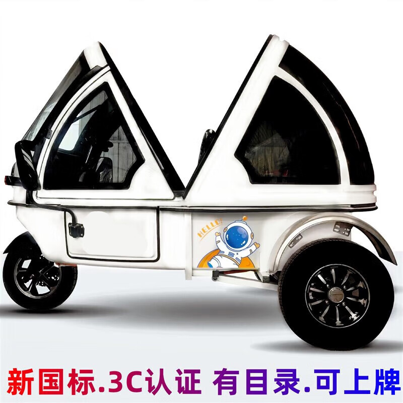 岭溪新国标全封闭迷你甲壳虫接送娃带棚可上牌折叠敞篷电动三轮车