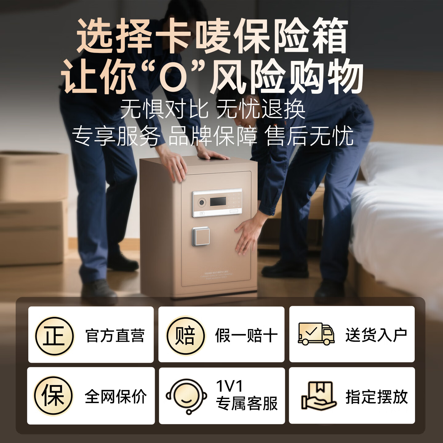 卡唛（CRMCR）保险柜家用国标3S认证远程WIFI首饰收纳智能床头保险柜办公财务专用保险箱防盗防搬走全钢夹万 60金【标准款限时免费升级智能款】