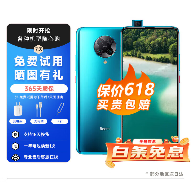 小米 红米K30 Pro 5G手机 二手手机 骁龙865 游戏拍照手机 天际蓝 6GB+128GB【标准版】 95新