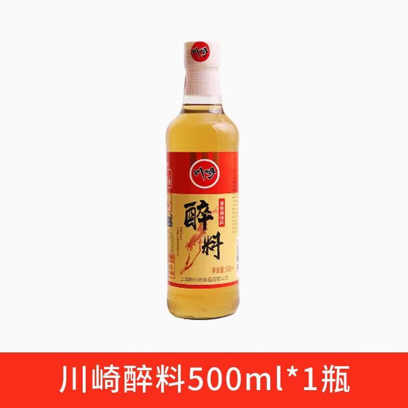 川崎醉料500ml 料酒去腥熗料醉蝦醉蟹醉豬肚醉香螺腌制調(diào)味料家用 1瓶