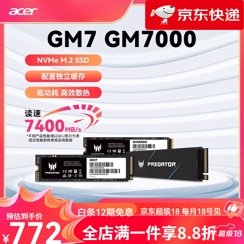 宏碁（acer）【新品】掠夺者GM7 GM7000 GM3500 SSD固态硬盘 M.2(NVMe) PCIe4.0618 GM3500(有缓)大促 512GB