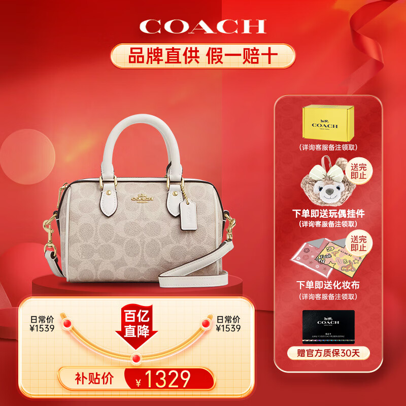 蔻驰（COACH）女包Rowan 18经典老花拉链开合斜挎包奢侈品波士顿包手提水桶包 CW329 IMXDM