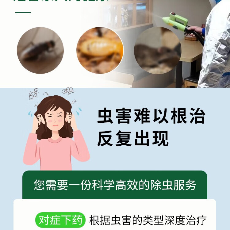 京东上门除蟑螂服务北京同城 除蟑螂 除臭虫 灭白蚁 抓老鼠 当天快速上门 91-129(平米)上门除蟑螂 安全快捷 源头处理效果好 1小时 1次