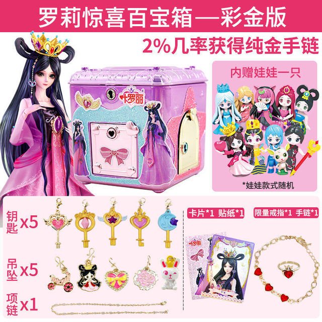 簡(jiǎn)動(dòng)文創(chuàng  )冰雪奇緣百寶箱愛(ài)莎開(kāi)鎖盲盒女孩手工穿繩項鏈串珠手鏈首飾盒 葉羅麗彩金版