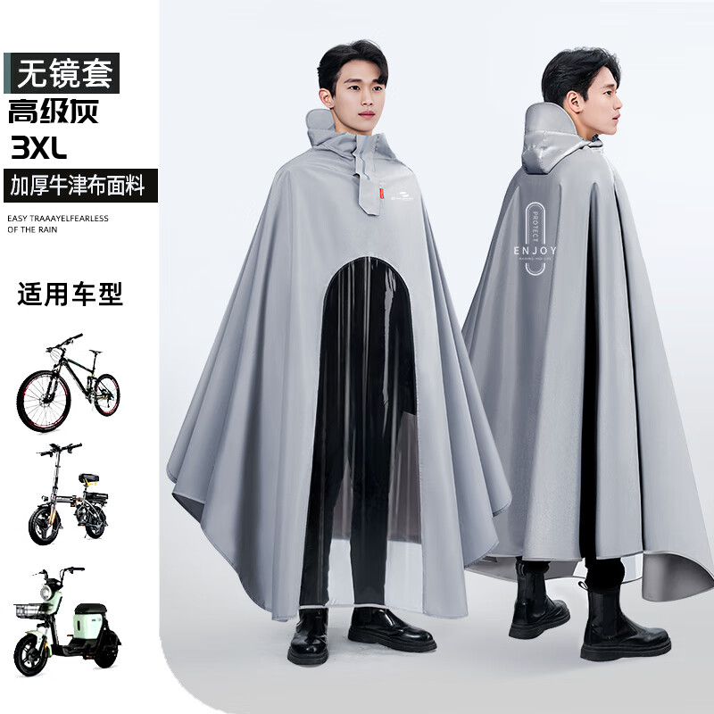 正雨雨衣电动车电瓶车男款长款全身防暴雨摩托车专用加厚加大骑行雨披 3XL无镜-灰色 4XL 1件