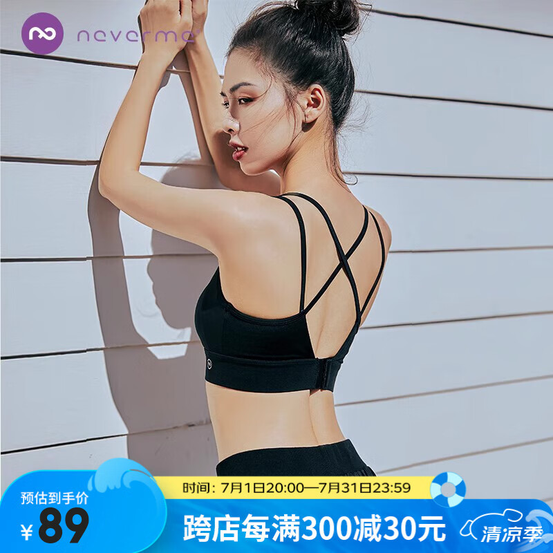 NEVER ME內(nèi)衣女交叉美背文胸一體健身背心高強(qiáng)度瑜伽服跑步防震防下垂