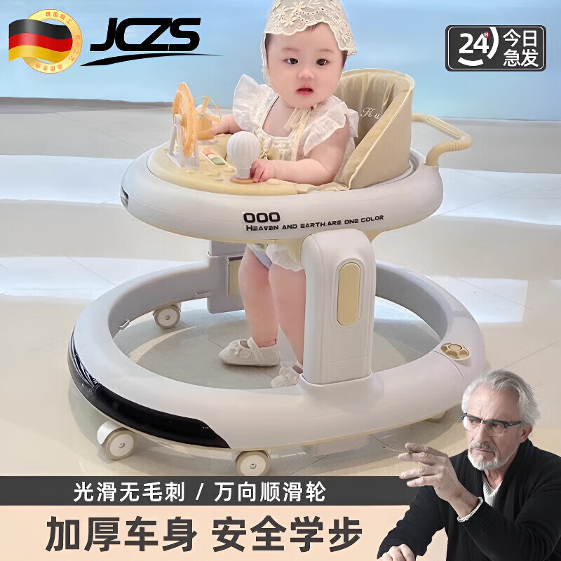 JCZS德国品牌婴儿学步车三合一多功能婴儿车6到18个月宝宝防o型腿助步 【高配-活力橙】玩具盘+音乐 -餐盘+万向轮+高低可调+轻松折叠