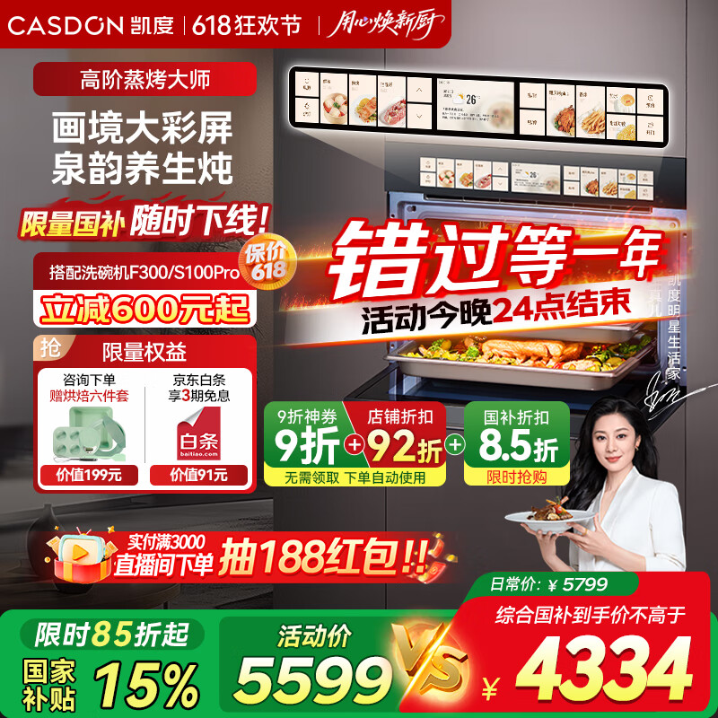 凱度【雙熱風(fēng)】蒸烤一體機(jī)嵌入式蒸烤箱家用蒸烤炸燉四合一60L陶瓷膜內(nèi)腔獨立控溫【國家補貼】 TDPro3 TDPro3
