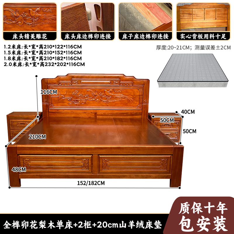 DeRUCCI HOME慕思金花梨木中式床榫卯結(jié)構(gòu)純實木床1米8復(fù)古大床1米5仿古典雕花 全榫卯金花梨木床+2柜+20cm山羊 1200mm*2000mm榫卯結(jié)構(gòu)
