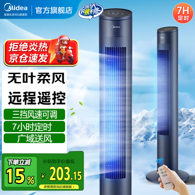 ���ģ�Midea������ȼ��� ��Ҷ������ʽ��ط��ȿ��������������ܶ�ʱҡͷѭ���������������� ���ǿ��� ң�ض�ʱ��ZAF09MR