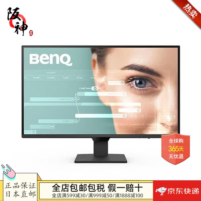 明基（BenQ）【日本直邮 日本发货】BenQ明基 日本护眼商务显示器 自动调节亮度 减少蓝光电脑显示器 GW2790Q【27英寸】