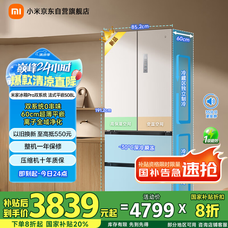 �׼� ���� BCD-508WFTMBI ��ʽ���� Pro508�� 