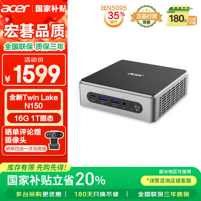 �곞��acer�����Ҳ���20% �Ƿ�GO��������̨ʽ������mini�칫���ã�Ӣ�ض�ȫ��Twin Lake N150 16G 1T SSD��