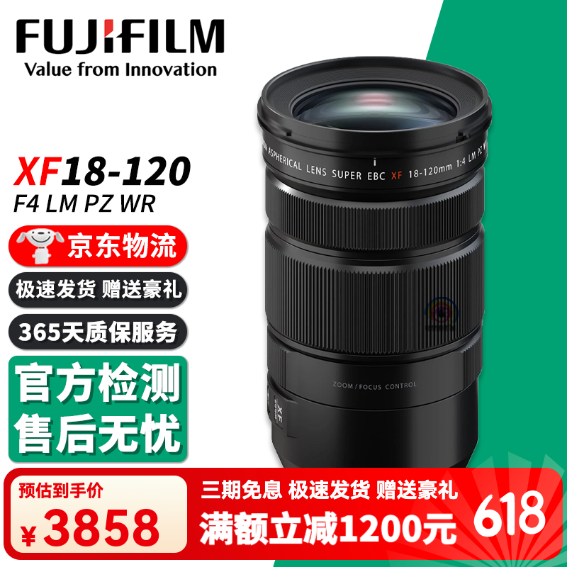 富士/FUJIFILM 远摄长焦变焦微单镜头95新二手镜头 （颜色随机） XF18-120mm F4 LM PZ WR 99新