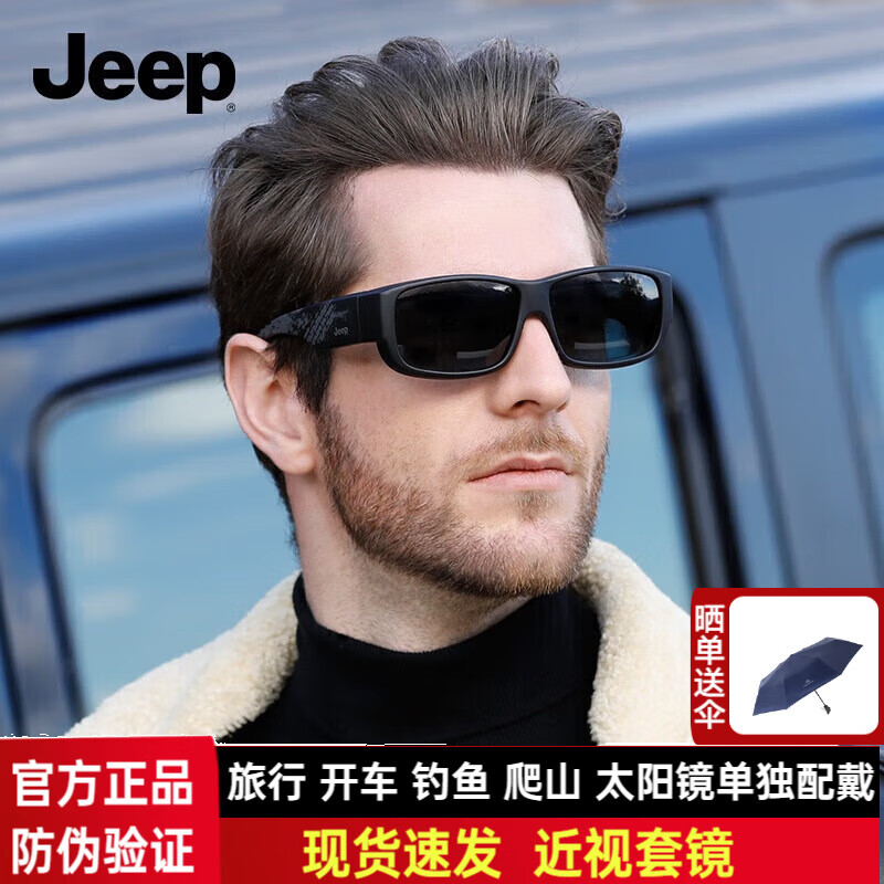 Jeep近视套镜墨镜夹片太阳镜男女高清偏光开车户外驾驶墨镜7003-M19