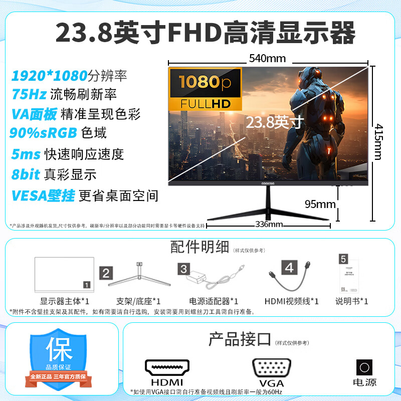 酷开创维酷开23.8英寸75Hz低蓝光显示器高色域可壁挂轻薄窄边1080P高清办公电脑液晶显示屏C238J01P