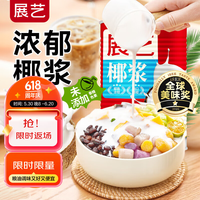 展艺椰浆400ml 生椰拿铁高浓度椰汁椰奶西米露水果捞甜品伴侣烘焙原料