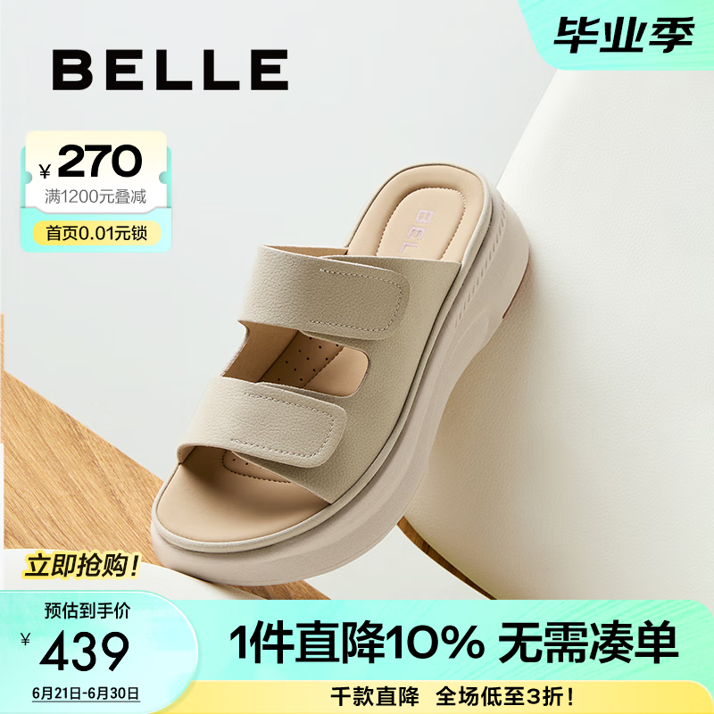 百丽（Belle）质感勃肯鞋女夏新商场同款厚底外穿休闲拖D9J1DBT5 杏色 36