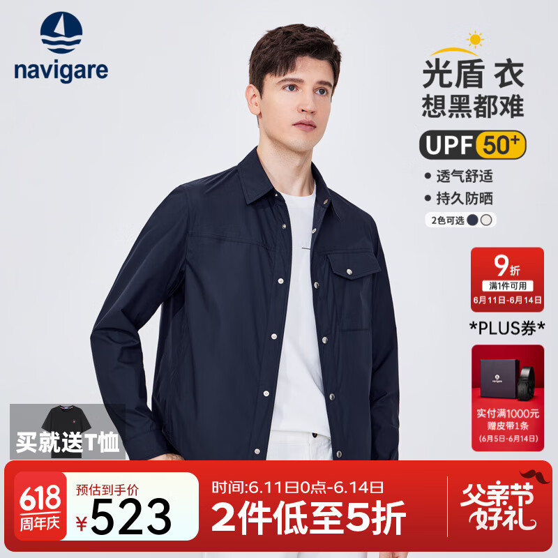 Navigare意大利小帆船薄款衬衫外套男士春夏休闲夹克男装防晒服 海军蓝 M 码