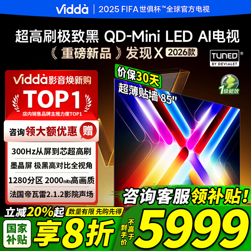 6000元左右电视品牌排行前十名:精选这10款高画质智能旗舰!-图片3