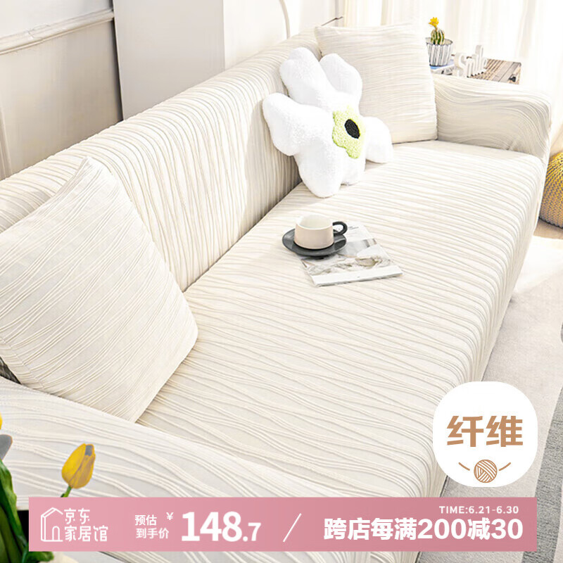 艾薇沙发套全包罩四季通用万能弹力套罩沙发垫套三人位190-230维京米