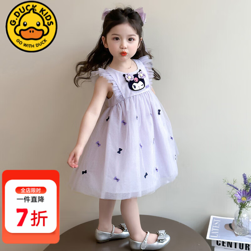 G.DUCKKIDS小黃鴨童裝女童裙子夏季新款兒童連衣裙裝中小童庫洛米網(wǎng)紗公主裙 紫色 130 尺碼7~8歲【120-130cm】