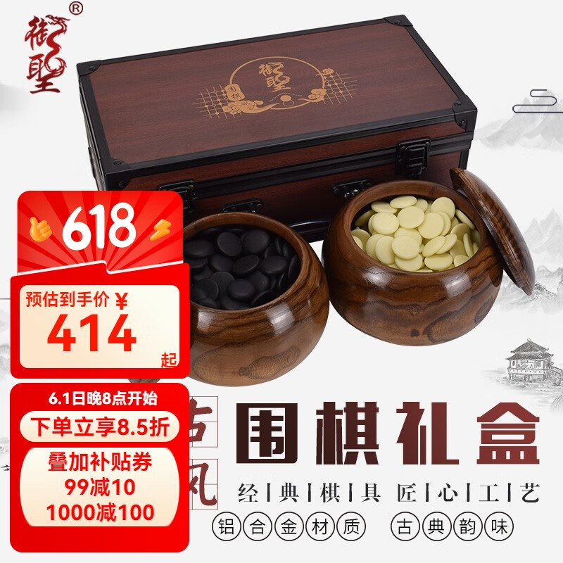 御圣 圍棋五子棋套裝禮盒帶棋盤收納黑白棋子便攜鋁合金棋盒 圍棋禮盒+A單云子+木罐