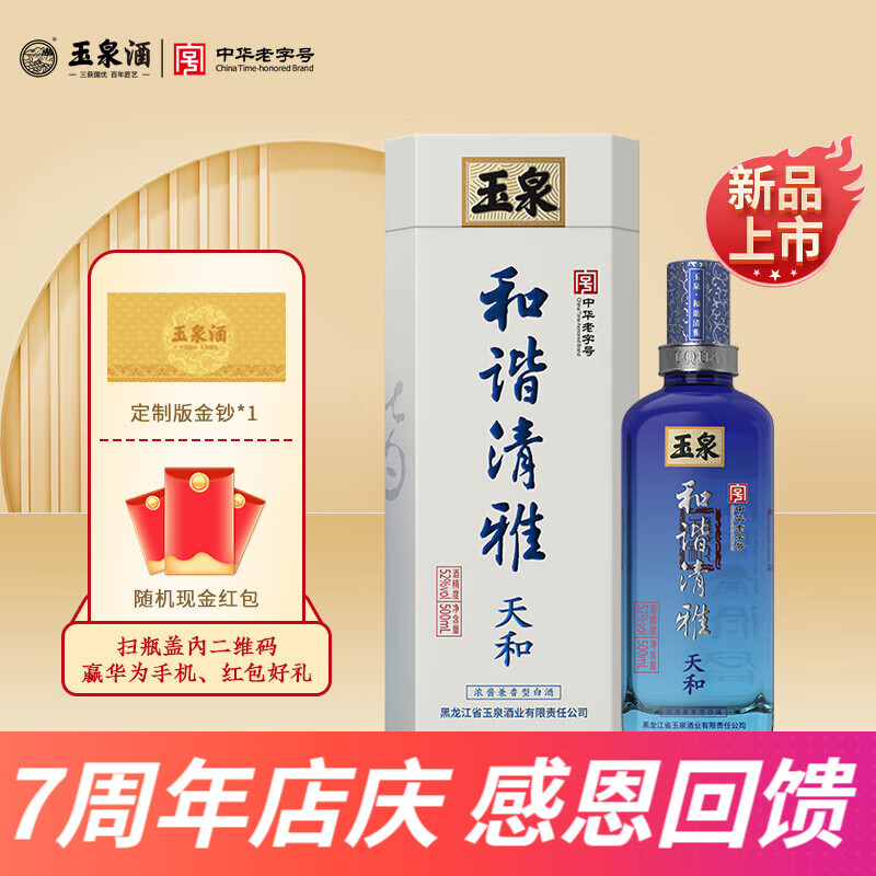 ��Ȫ52����Ȫ��ƿ ���������г������� �����׾ƿ����������������� 52%vol 500mL 4ƿ 958Ԫ