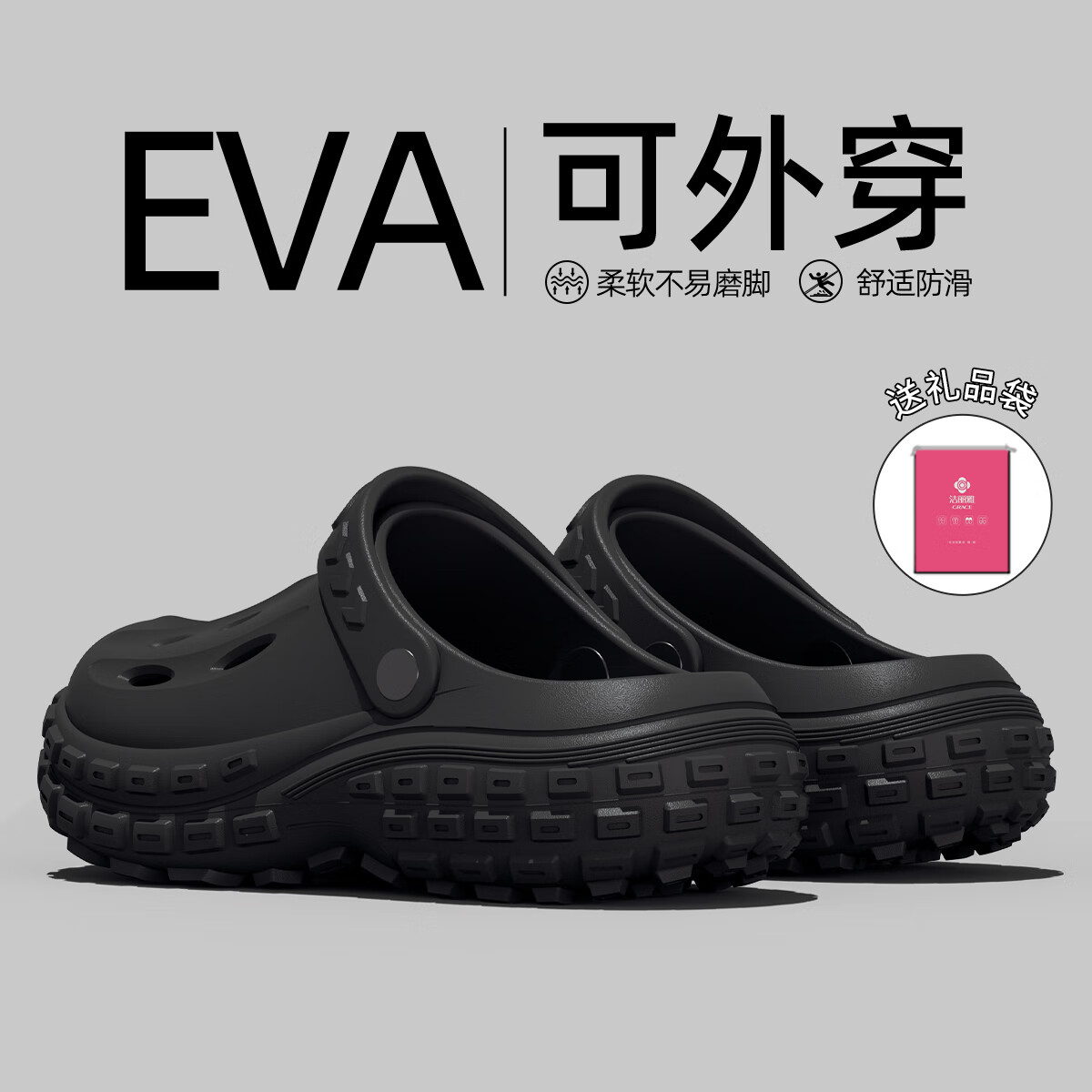 洁丽雅（Grace）洞洞鞋男士夏季户外海边沙滩防滑耐磨厚底凉鞋EVA防臭外穿拖鞋男