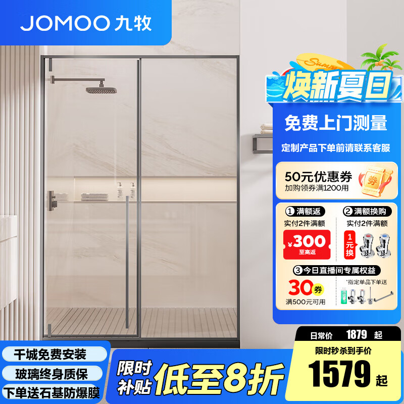 九牧【定制】整体淋浴房一体式淋浴隔断内外开门一字形干湿分离E17 枪灰型材 【光玻】两门1.0-1.09（高2.0m）