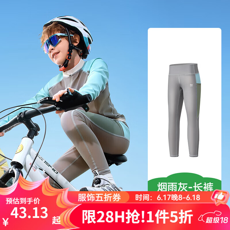 kocotreeKK樹兒童速干騎行褲男女童短褲專業(yè)騎行服運(yùn)動套裝戶外自行車長褲 【長褲】煙雨灰 140 cm
