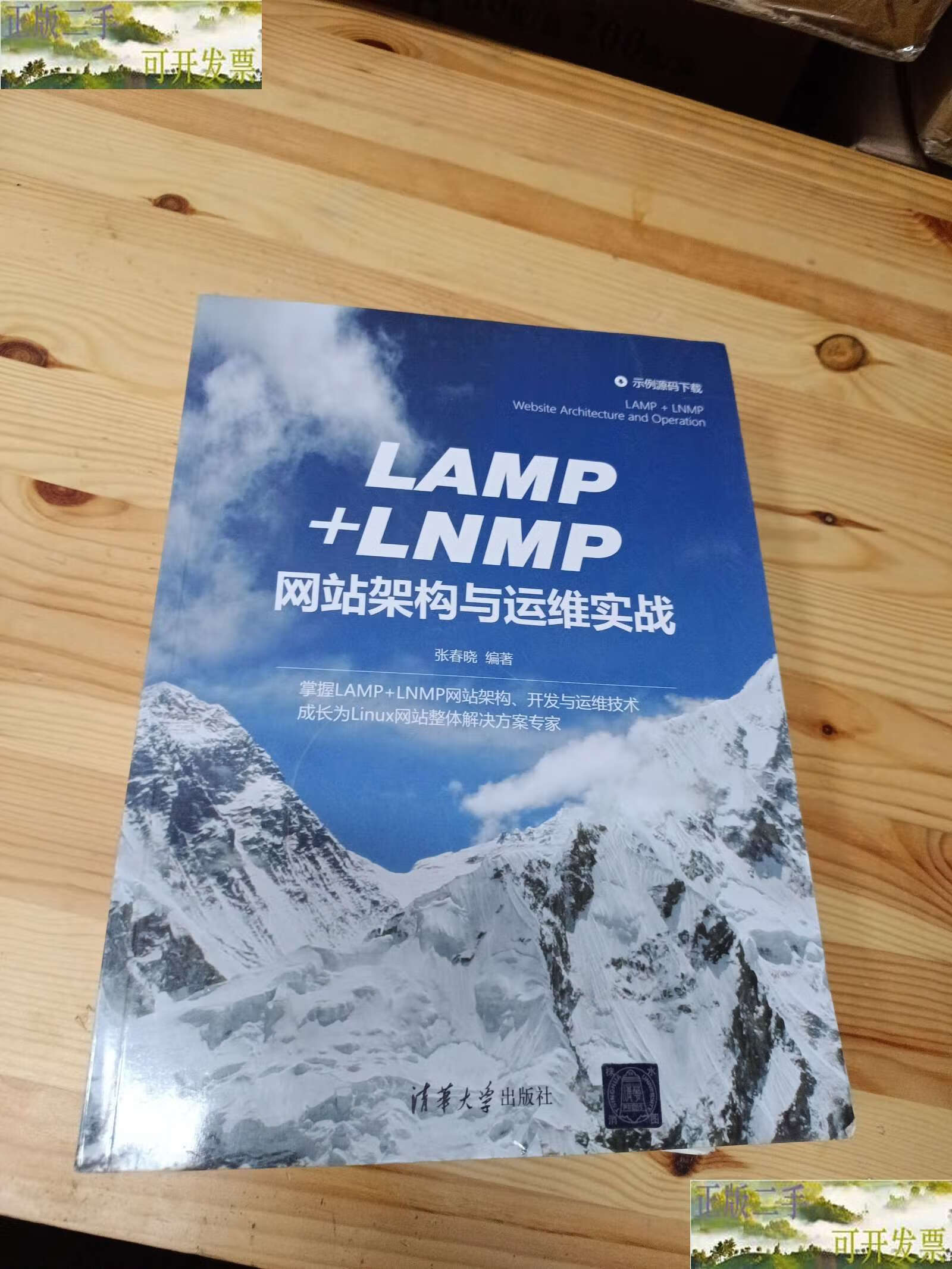 lamp架构，lamp架构跟lnmp架构有什么区别