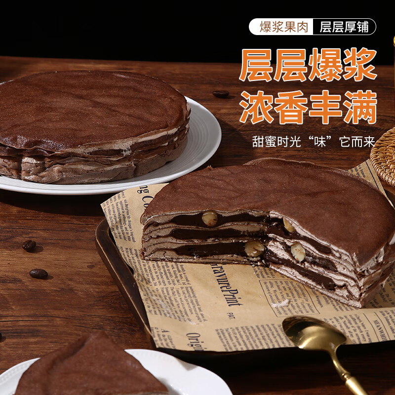 榴食喵猫山王榴莲千层蛋糕小蛋糕千层榴莲蛋糕盒子蛋糕动物奶油西点甜品 巧克力千层400g*1盒