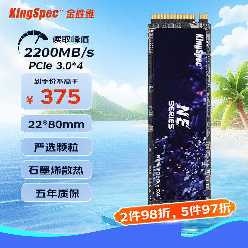 金胜维（KingSpec）SSD固态硬盘 M.2接口硬盘 炫速系列 NVMe协议硬盘 2200MB/s 1TB【读取2200】