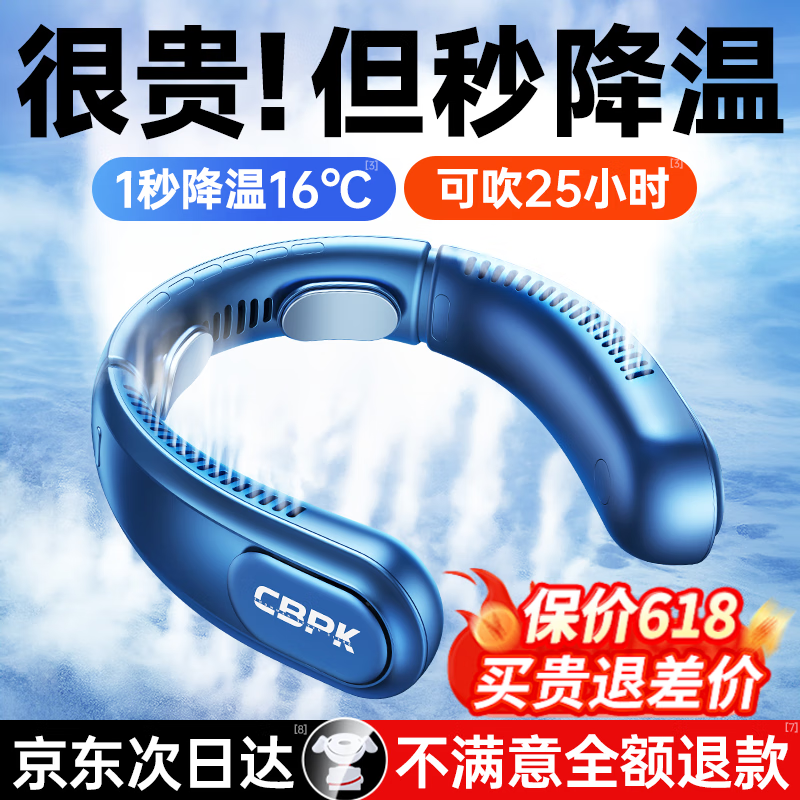 愿望良品 长续航冷风挂脖风扇