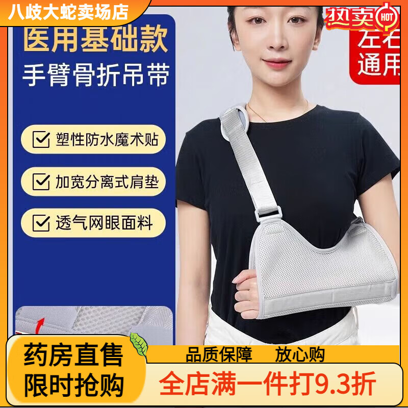 通用手臂前臂吊带医用胳膊护具肘关节肩膀脱臼固定带支具护托成人 不