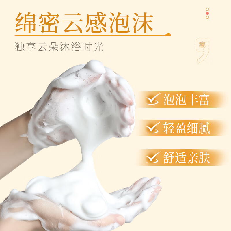 韩伦美羽全新升级 377美白祛痘沐浴露烟酰胺控油保湿清爽不拔干持久留香 美白祛痘沐浴露300mlx2瓶