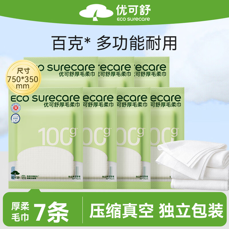 优可舒一次性浴巾毛巾 出差旅游旅行便携包加厚加大非压缩浴巾绵柔巾 【多功能】压缩厚柔毛巾*7条