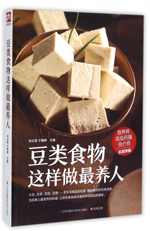豆类食物这样做最养人