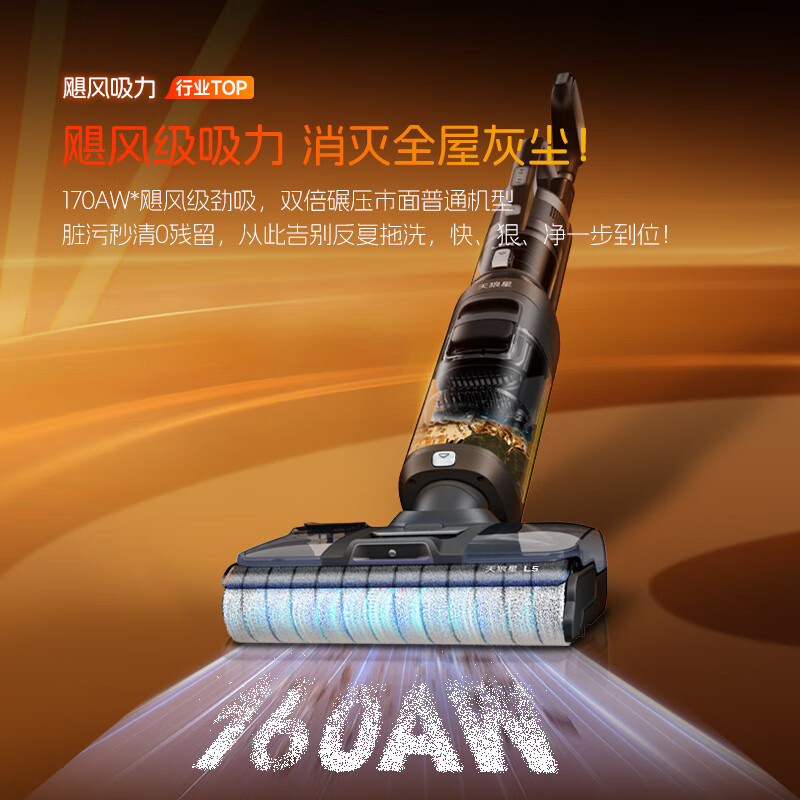 莱克天狼星L5 L6 L7【官翻】洗地机三合一吸尘除螨洗地机单滚刷绿显大吸力扫地机器人内外双喷洗地吸尘 L7【官翻】