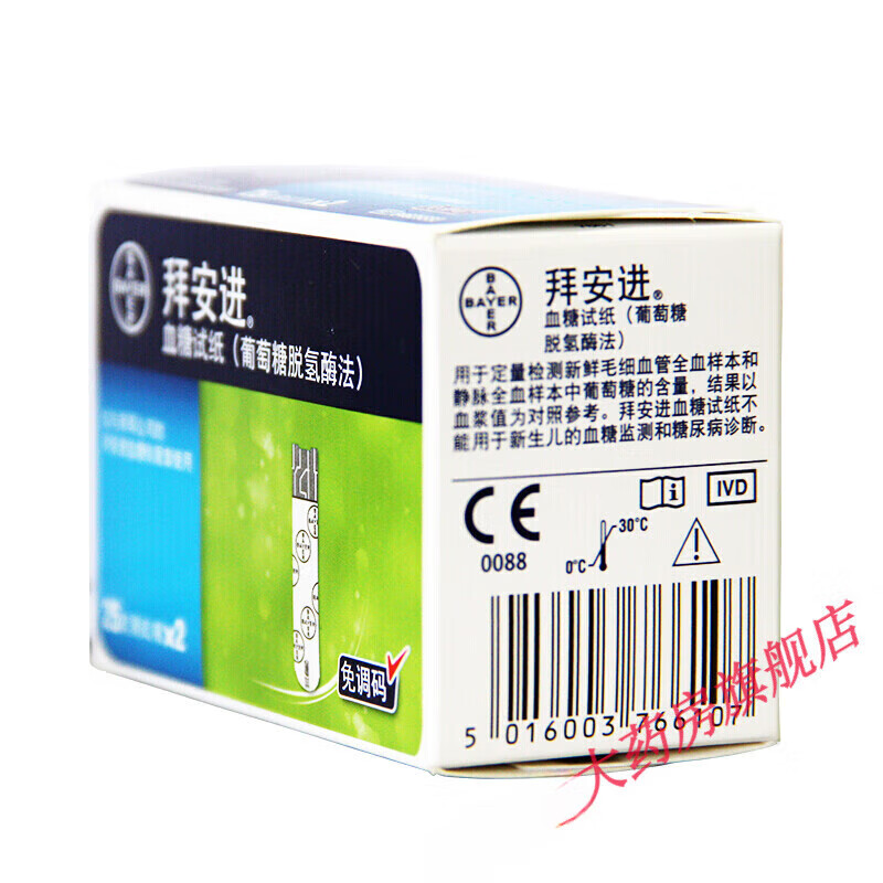 拜安进【JD健康】拜安进50片/100片Contour Plus拜安进家用血糖纸 50片 100片试纸不配针