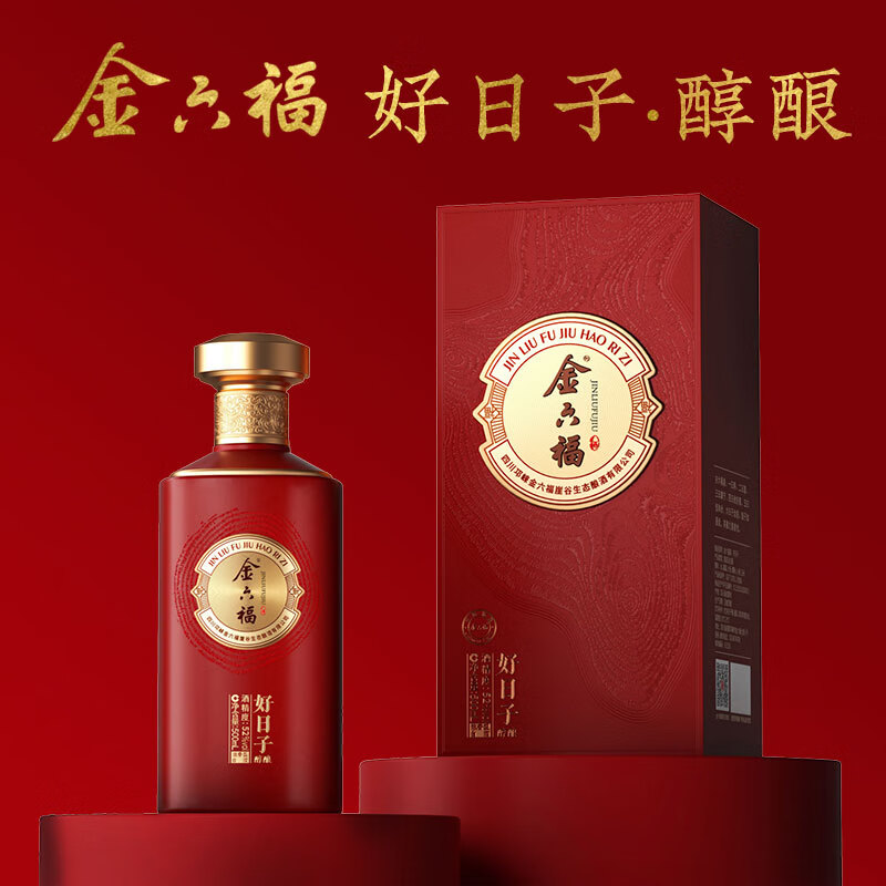 金六福好日子珍/醇 浓香型白酒 婚宴送礼宴请自喝 42/52度 2瓶/整箱装 52%vol 500mL 6瓶（原箱）