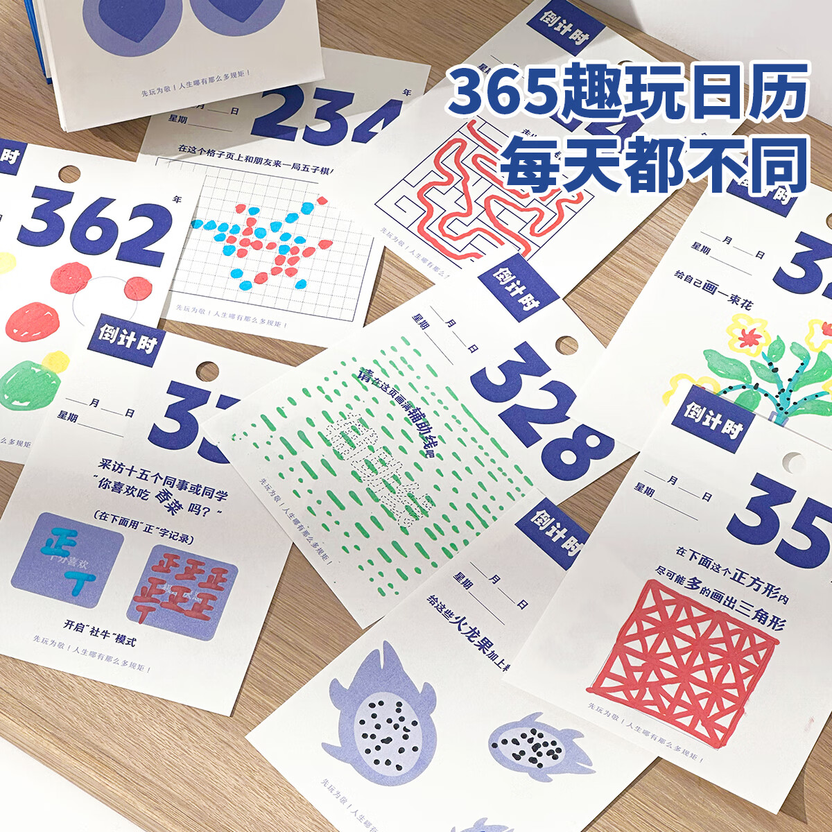 三年二班趣玩365倒计时日历高考倒计时提醒牌学生考研计划表励志桌面摆件创意自律打卡本时间管理日程台历 前程似锦+未来可期