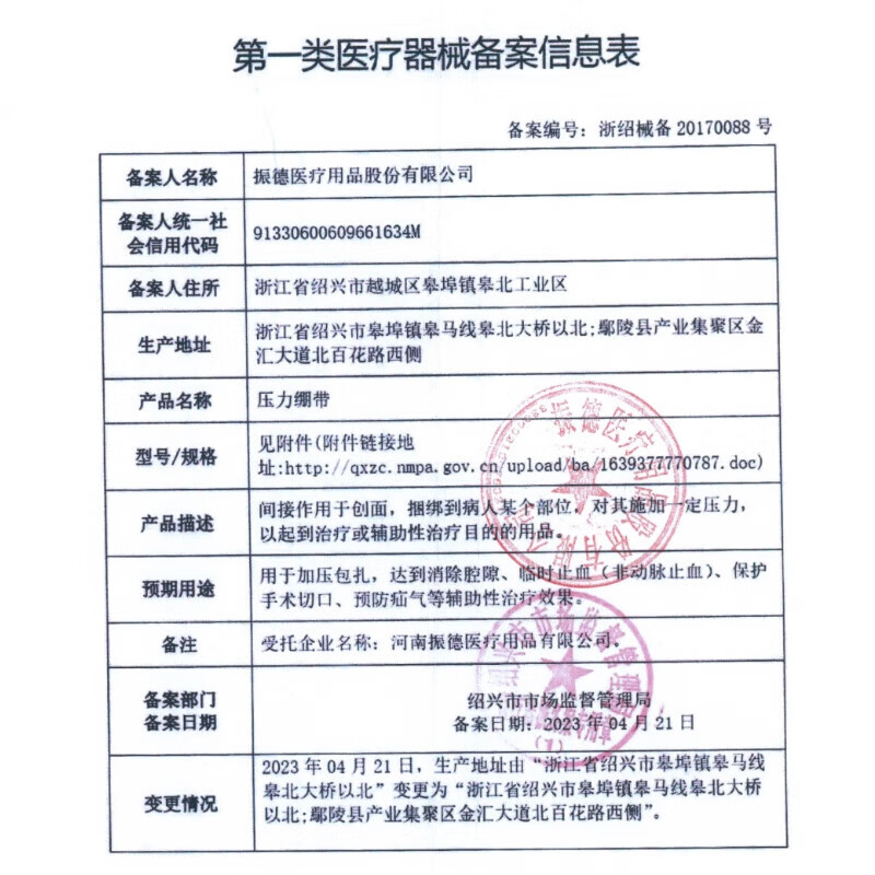 振德压力绷带套盒 上肢下肢款 下肢绷带套盒