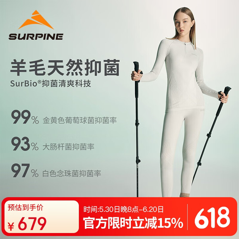 松野湃（SURPINE）凌峰系列美利奴羊毛速干衣女户外登山徒步保暖打底内衣 白灰色-长裤 L