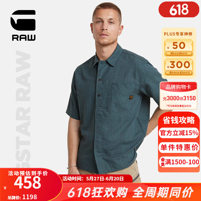 G-STAR RAW時(shí)尚男士夏季男高端易打理亞麻短袖襯衫格子休閑外套潮流D24299 復(fù)古靛藍(lán)彩虹條紋 L