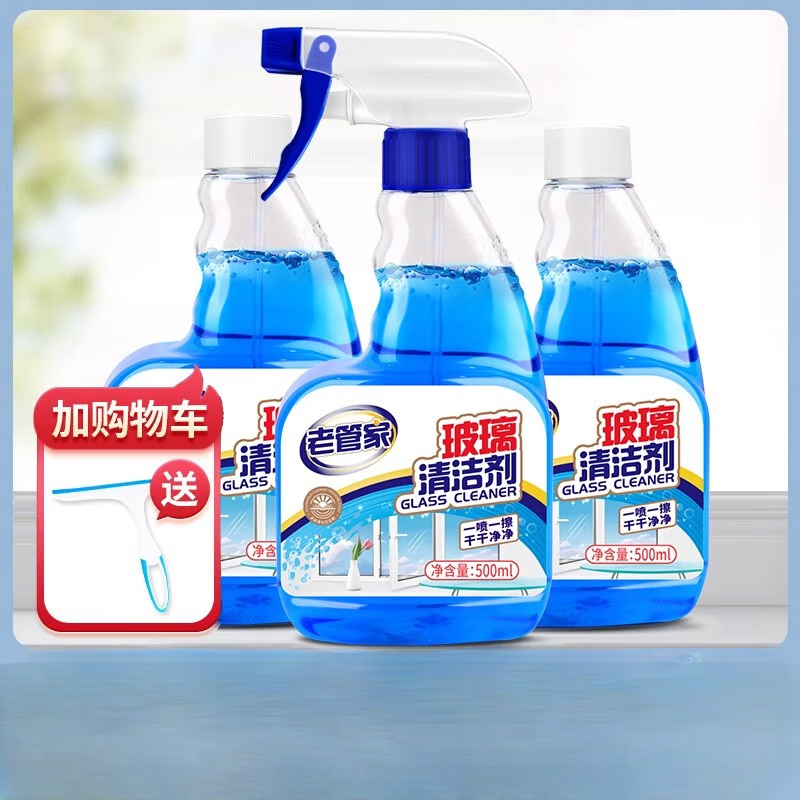 何健弓老管家擦玻璃水清洁剂家用擦窗清洗浴室窗户强力去污除垢专用神器 套餐一